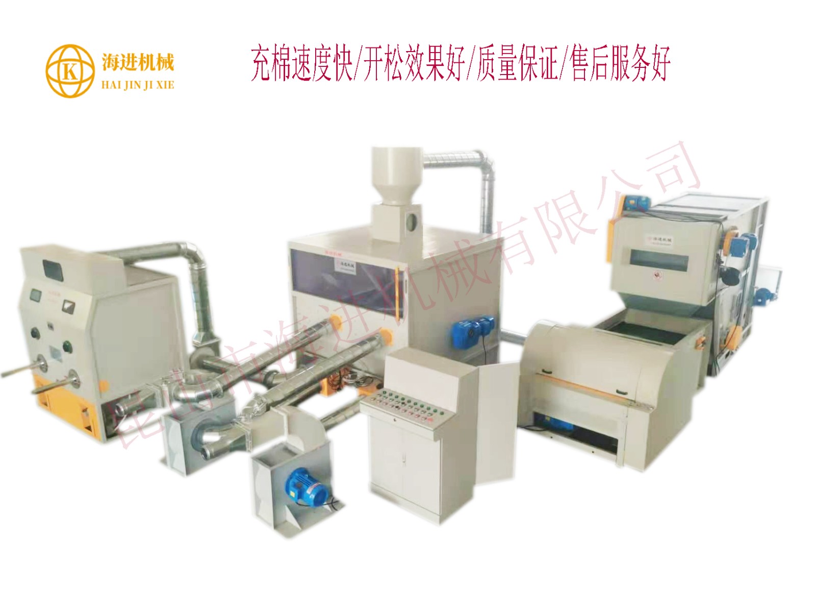 自動充棉機(jī)1.jpg